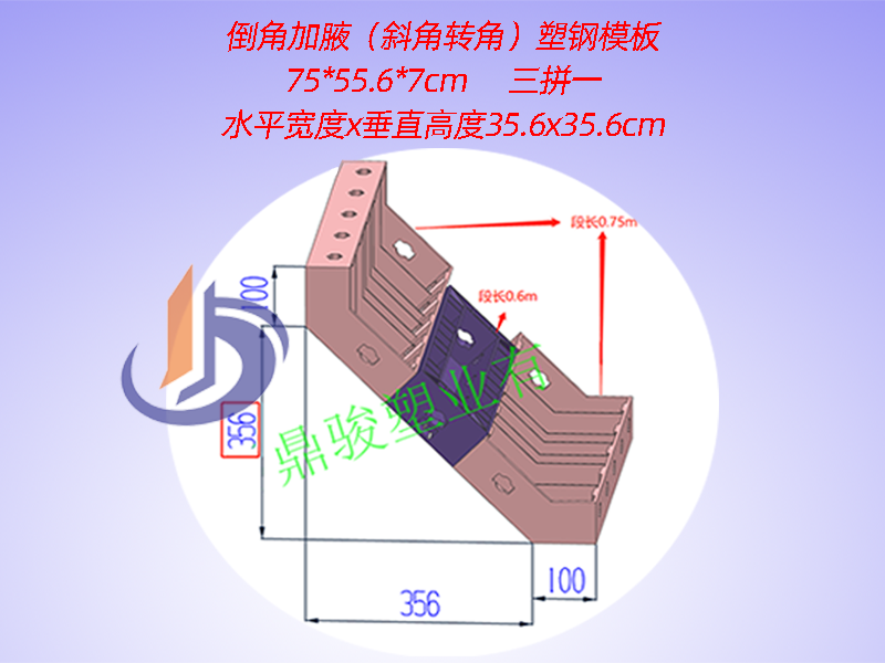 转角异形模