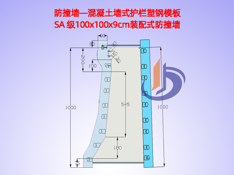 防撞墙塑钢模板、防撞护栏模具H100cm