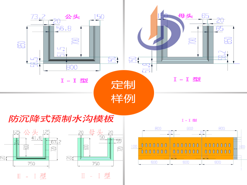 预制水沟模板 公母头水沟模 水沟现浇模具、塑钢模板