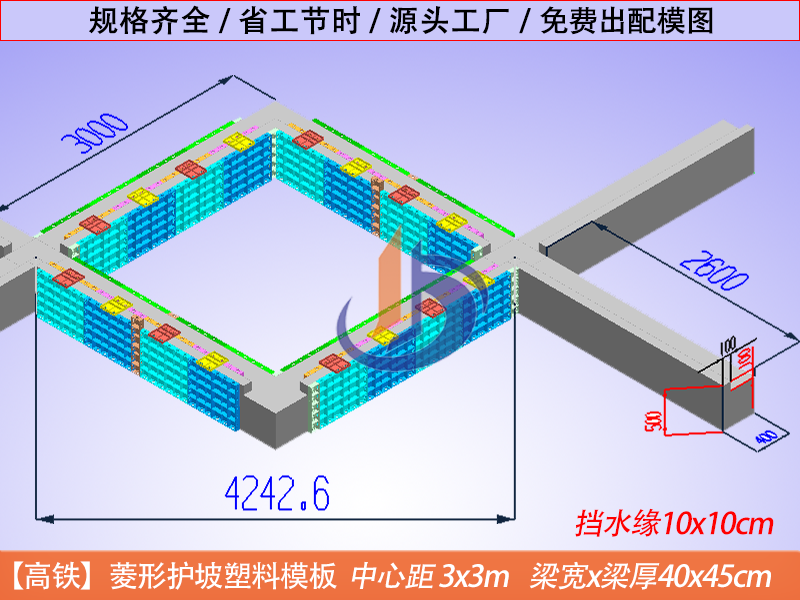 菲律宾亚星菱形护坡3x3m塑料模板 耐用美观 抗冲击性能优异 护坡通用